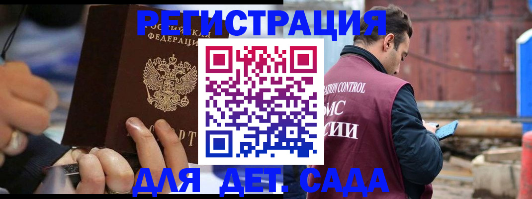 прописка законно в Юрюзани